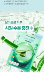BRINGGREEN Fresh Mask Sheet 10P 4Options To Choose - Image 5