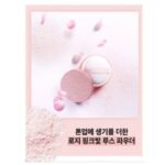 Colorgram Rosy Tone Up Powder - Image 5