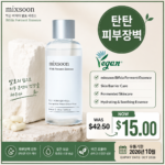 Mixsoon Bifida Ferment Essence 100ml - Image 2