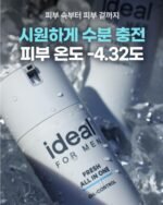 Ideal For Men FRESH ALL IN ONE 150mL + 50mL SET - Image 4