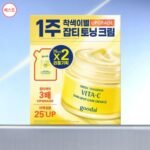 Goodal Green Tangerine Vita C Dark Spot Care Cream Alpha 75ml (Refill Special Set) - Image 2
