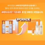 Bioheal BOH Vita Synergy Dark Spot Toning Skincare Set - Image 4